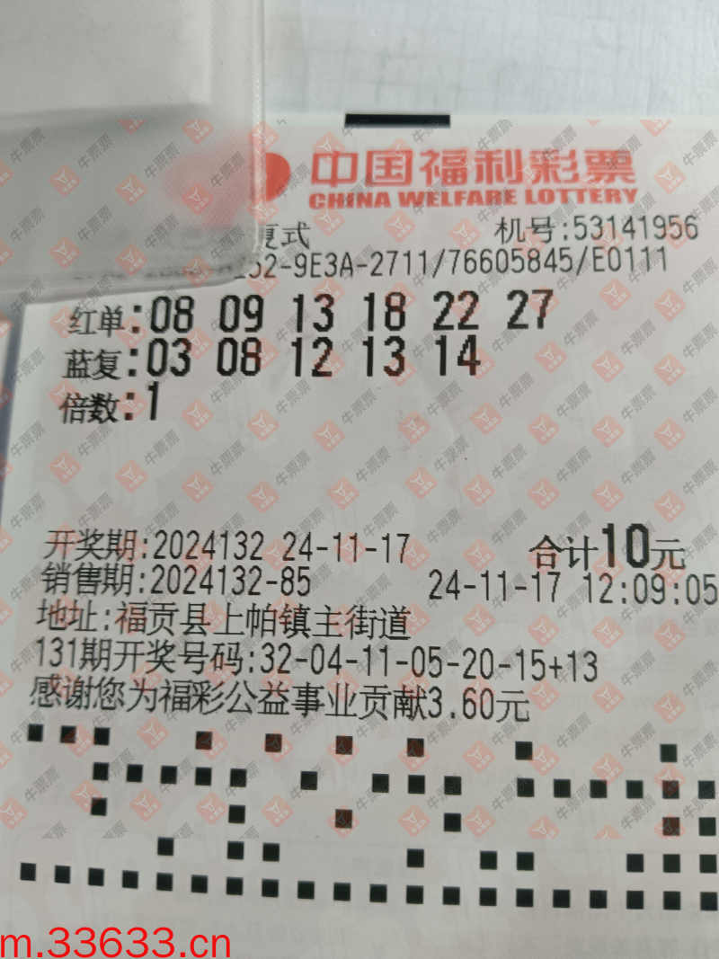 牛票票