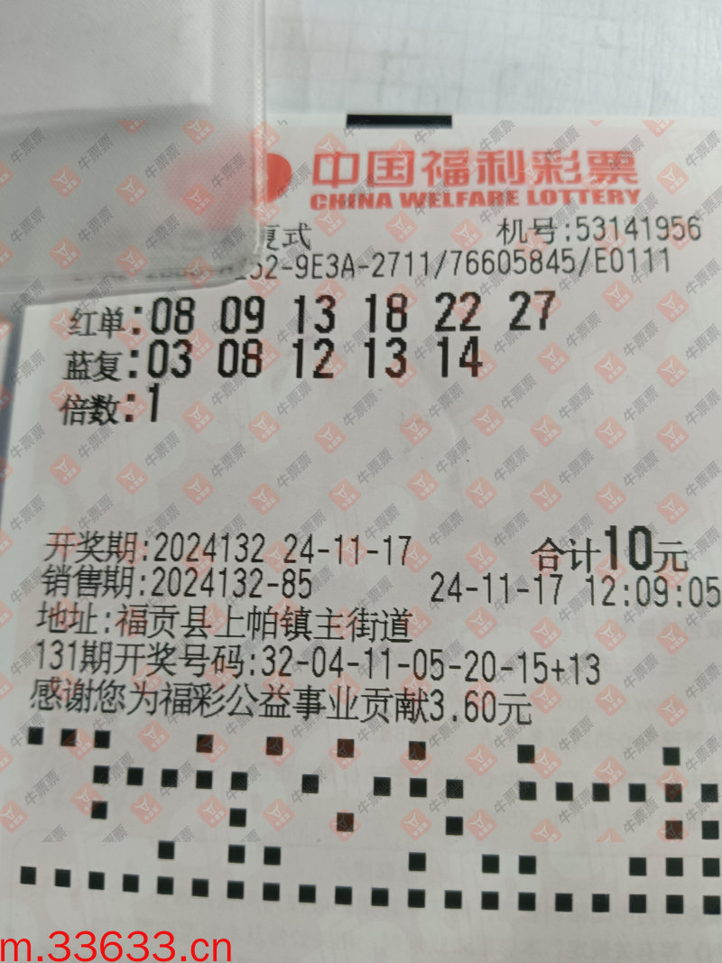 牛票票