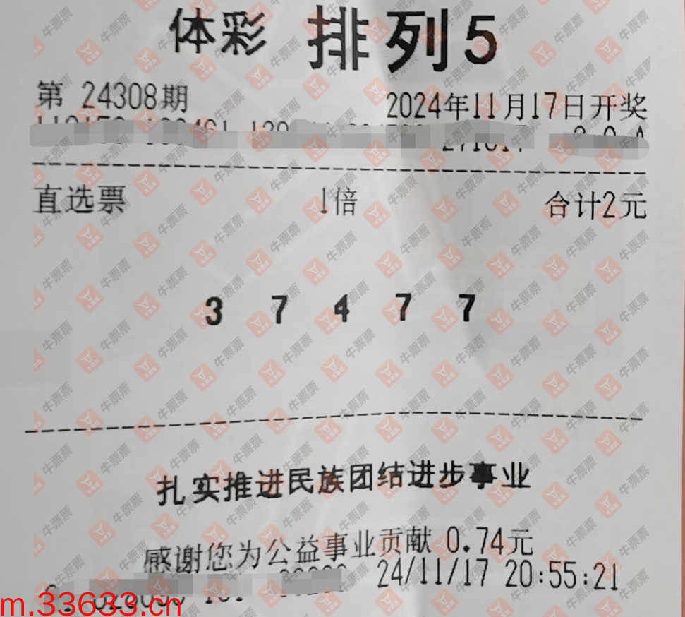 牛票票