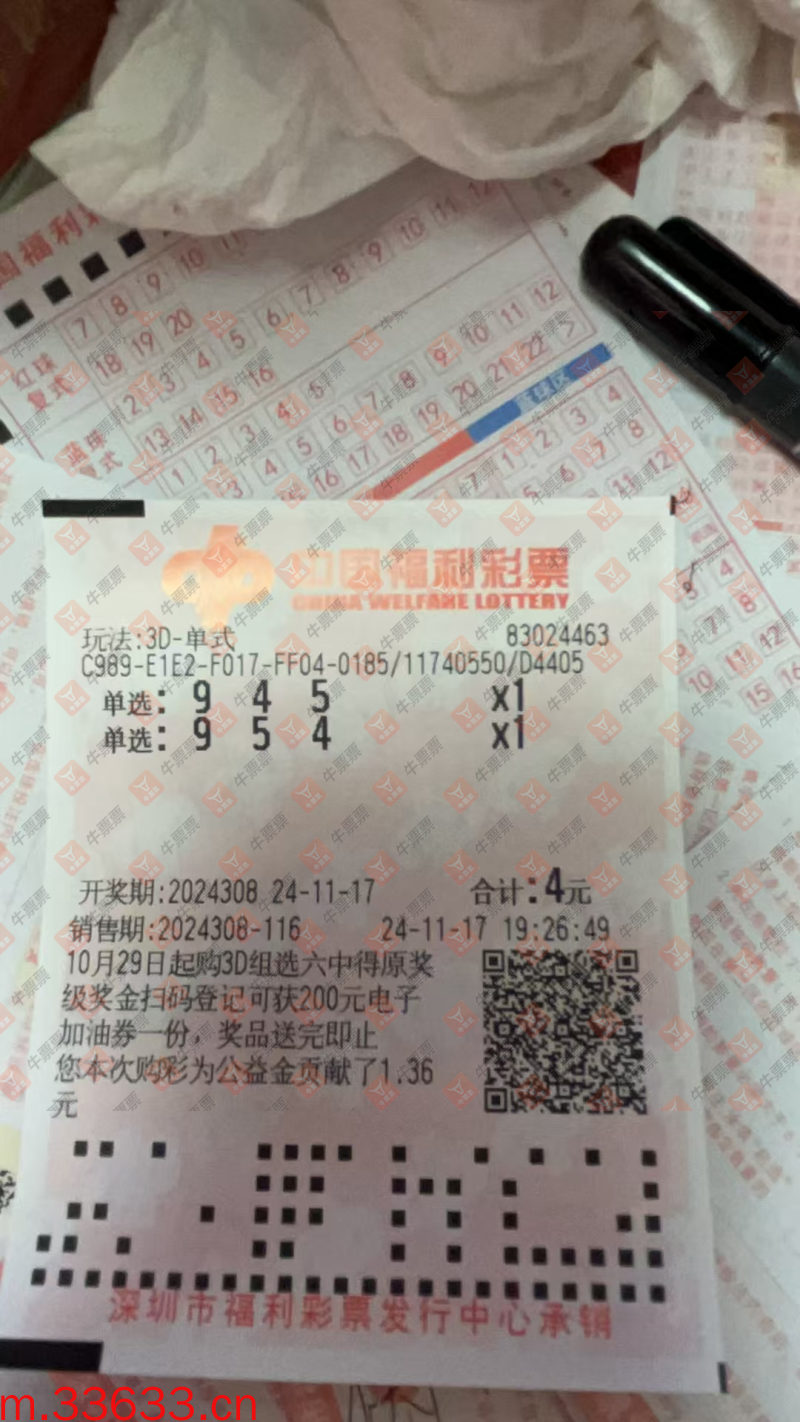 牛票票