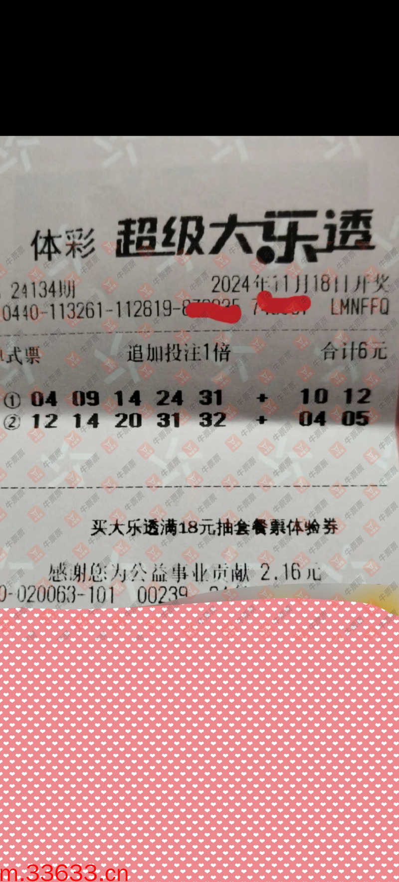 牛票票