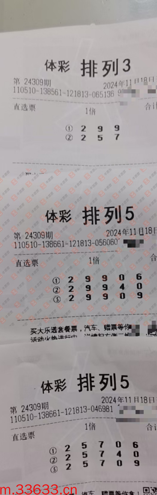 牛票票