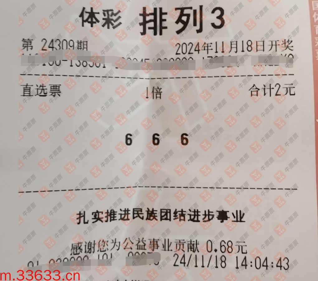 牛票票