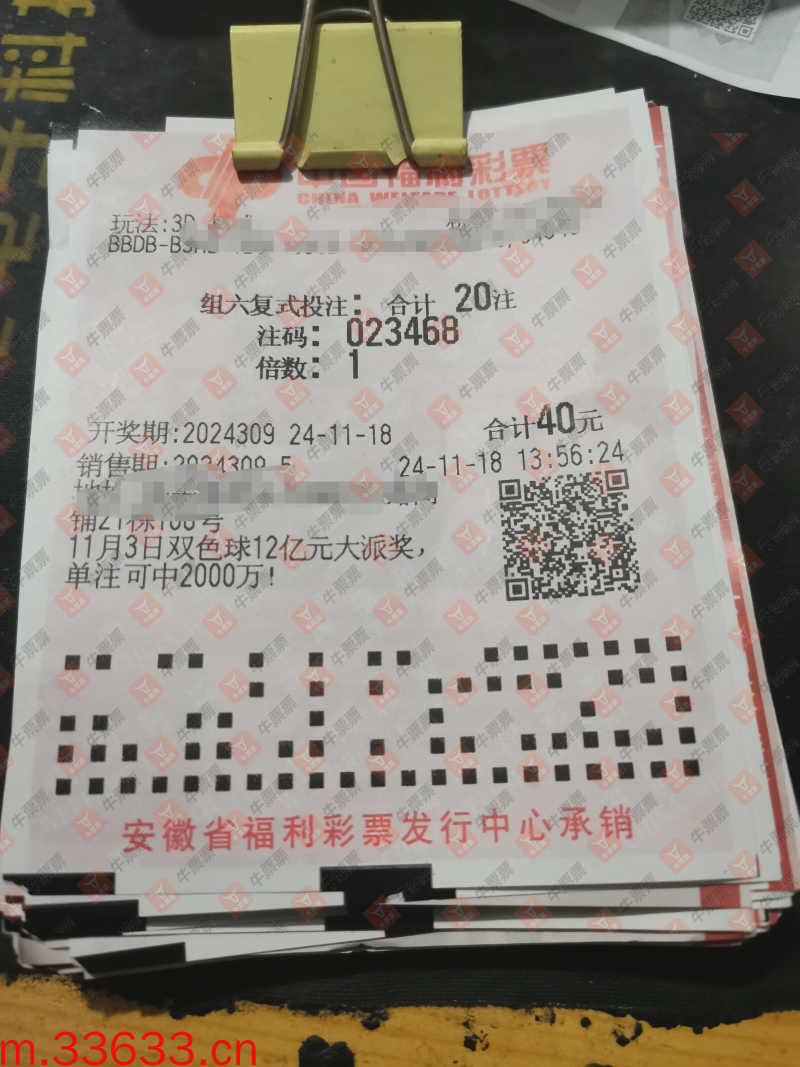 牛票票