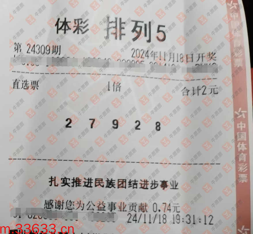 牛票票