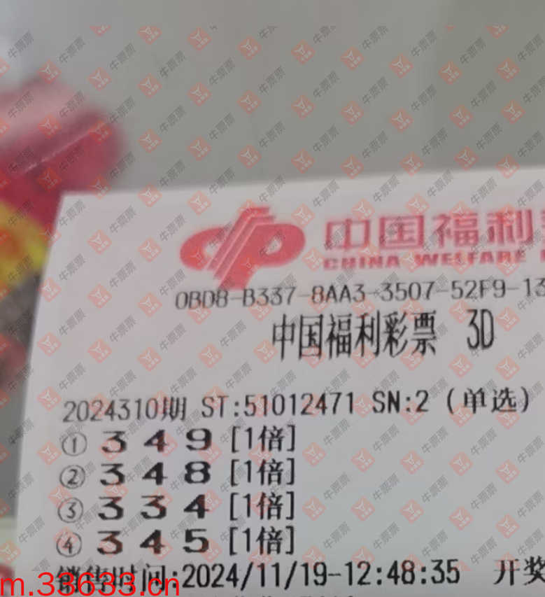 牛票票