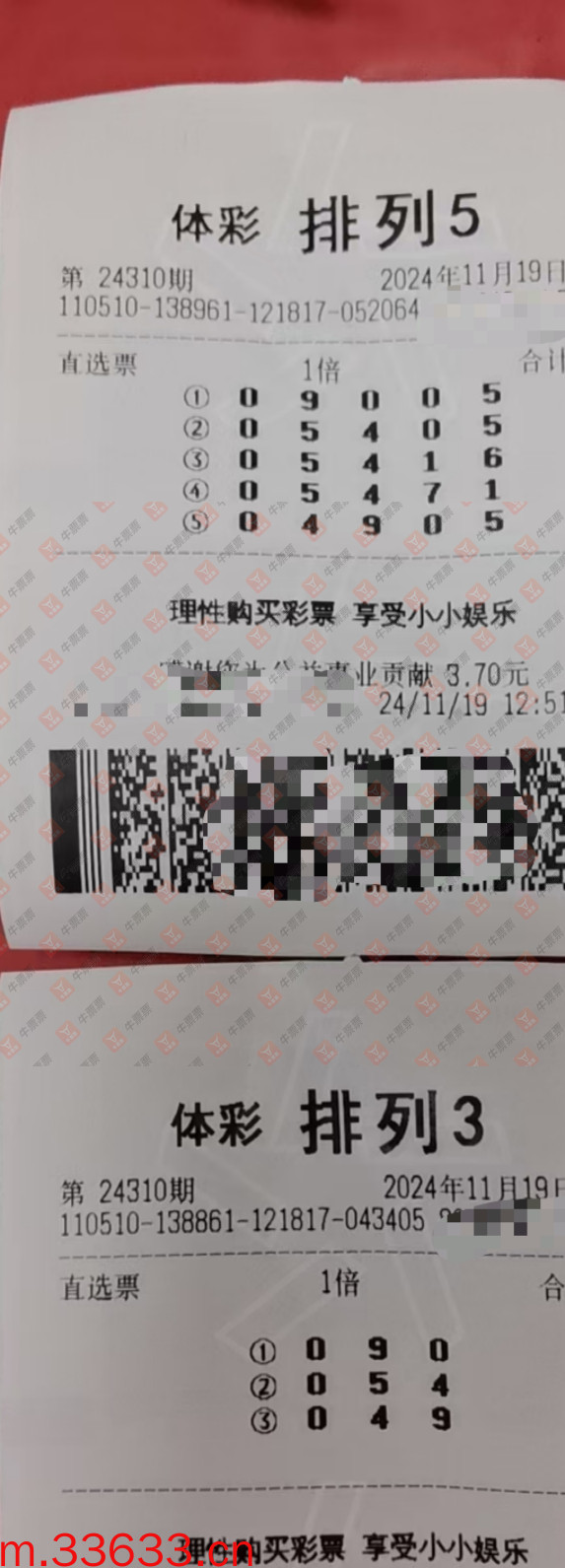 牛票票