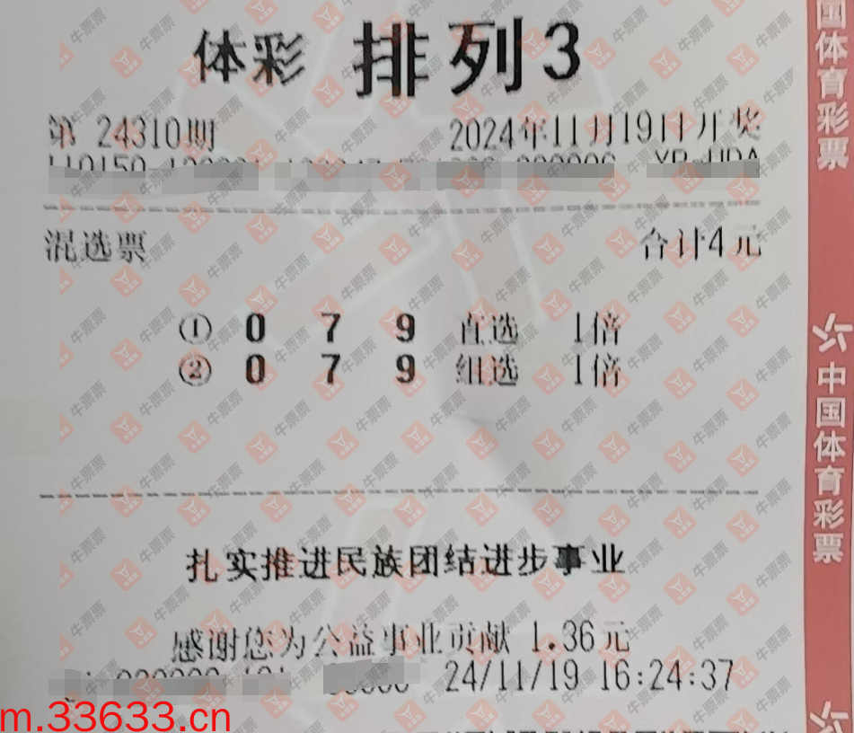 牛票票