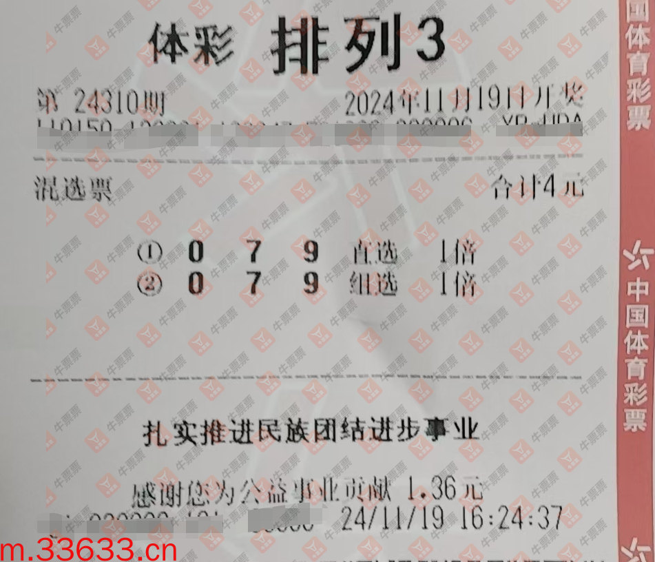牛票票