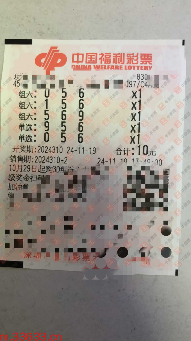 牛票票