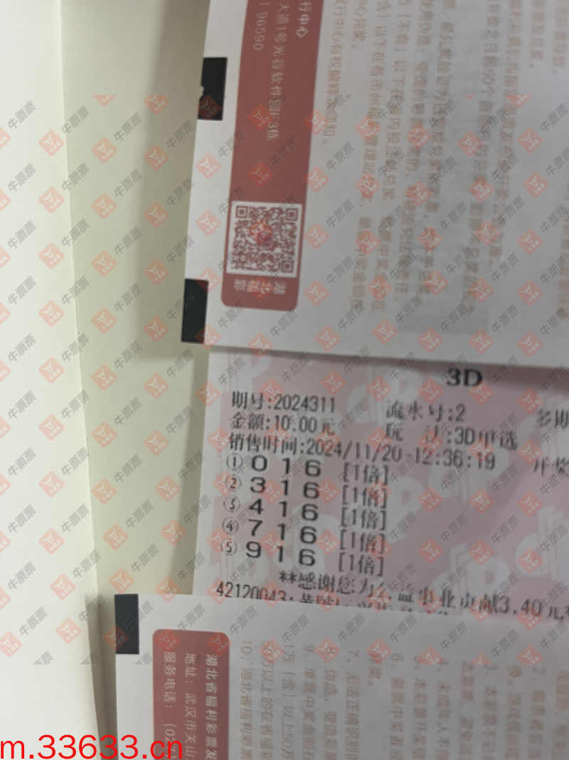牛票票