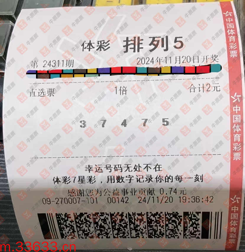牛票票
