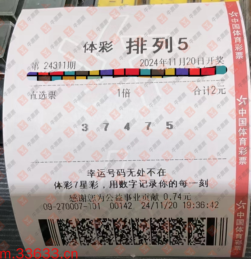 牛票票