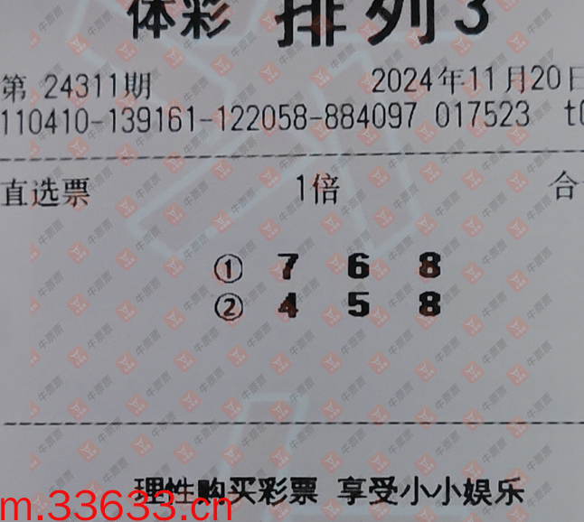 牛票票