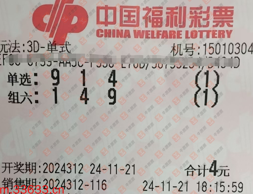 牛票票