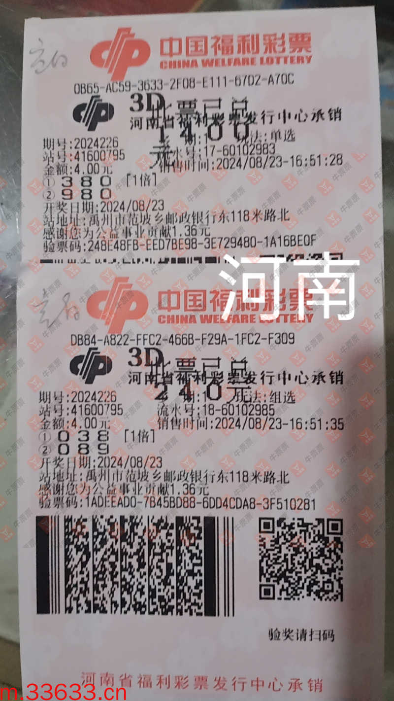 牛票票