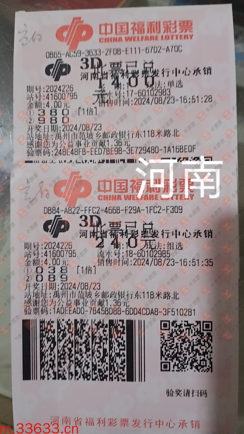 牛票票
