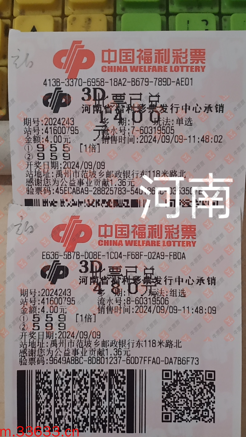 牛票票