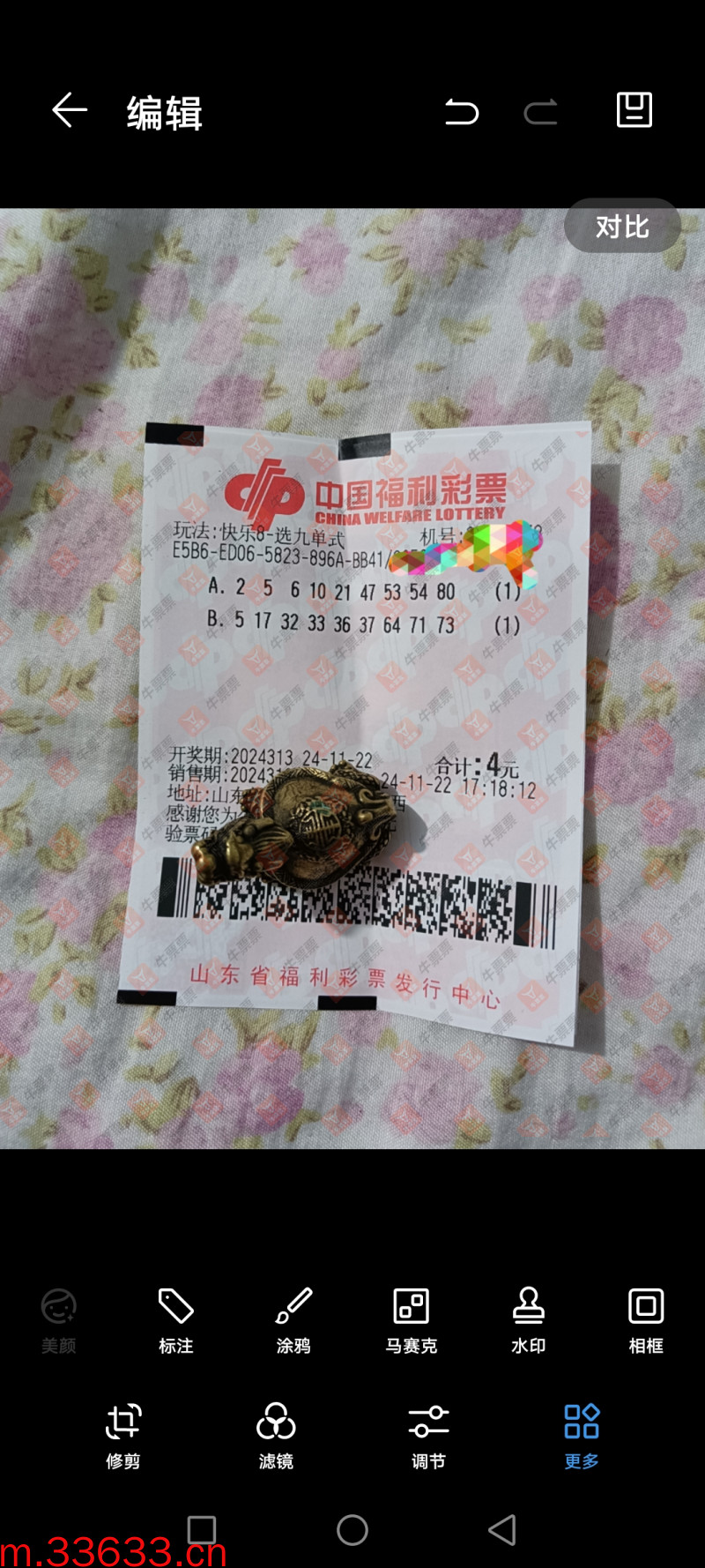 牛票票