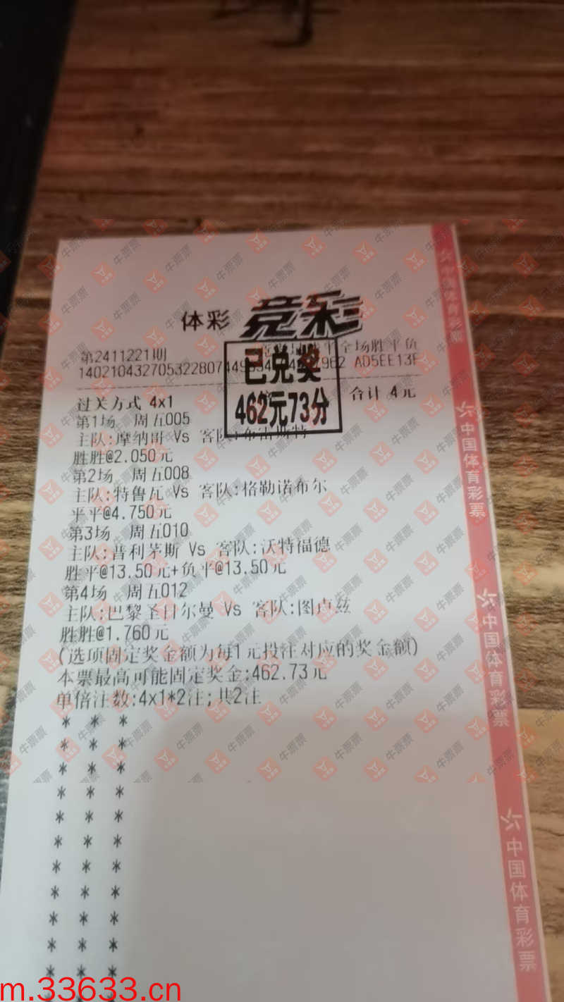 牛票票