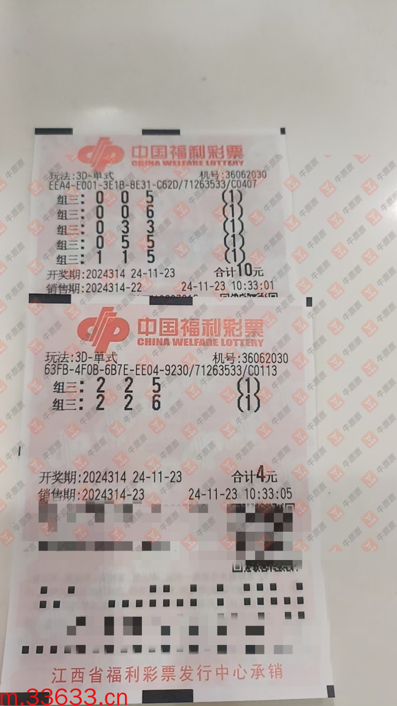 牛票票