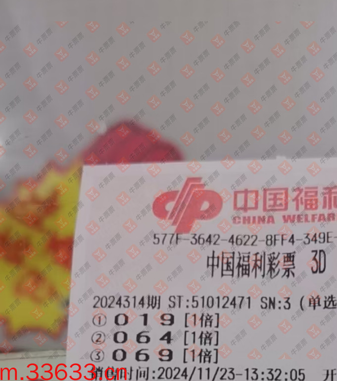牛票票