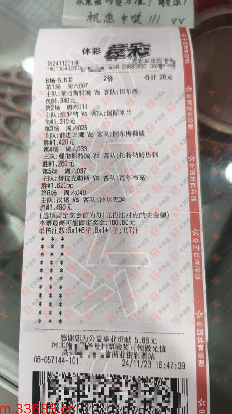 牛票票