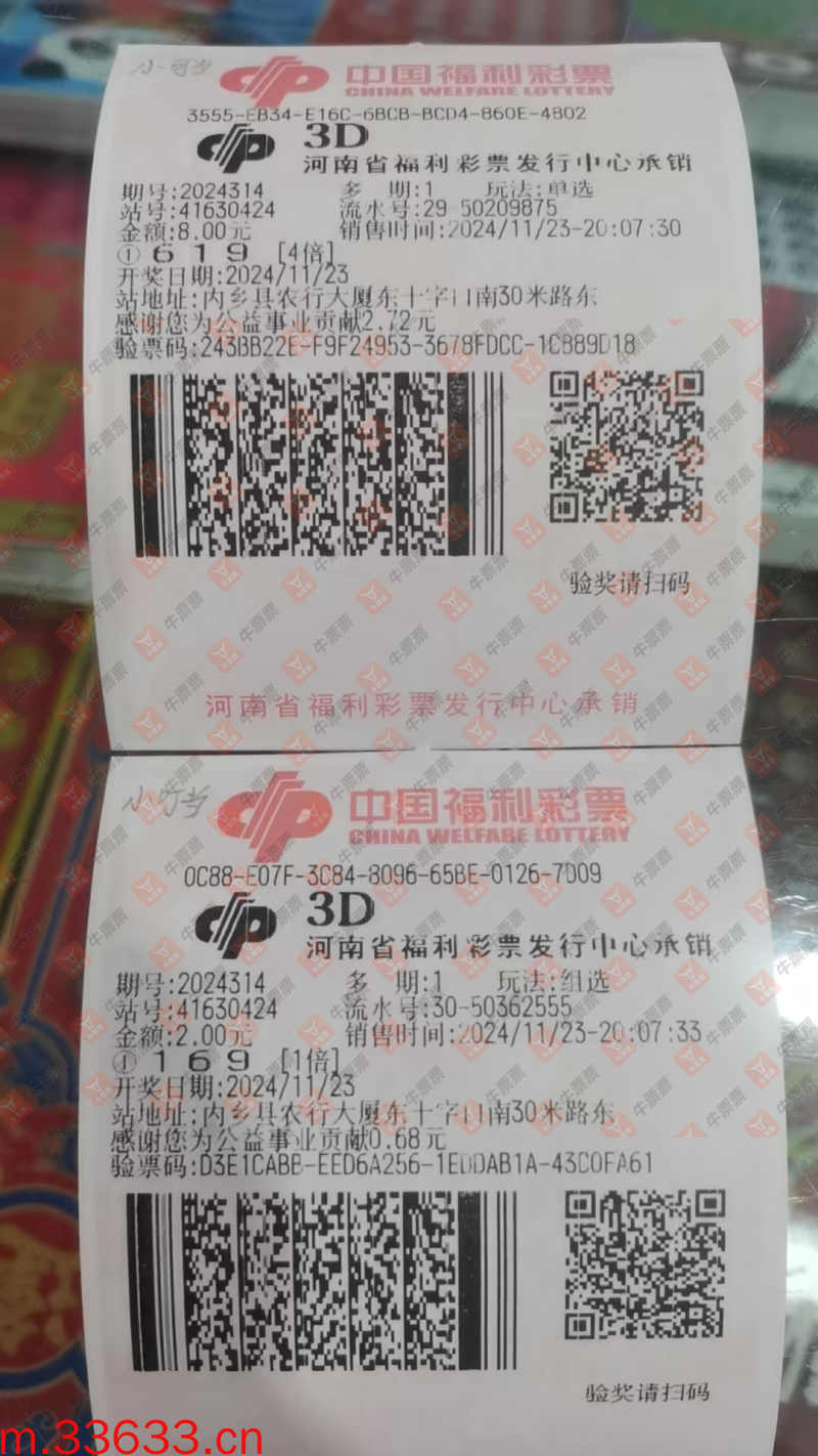 牛票票