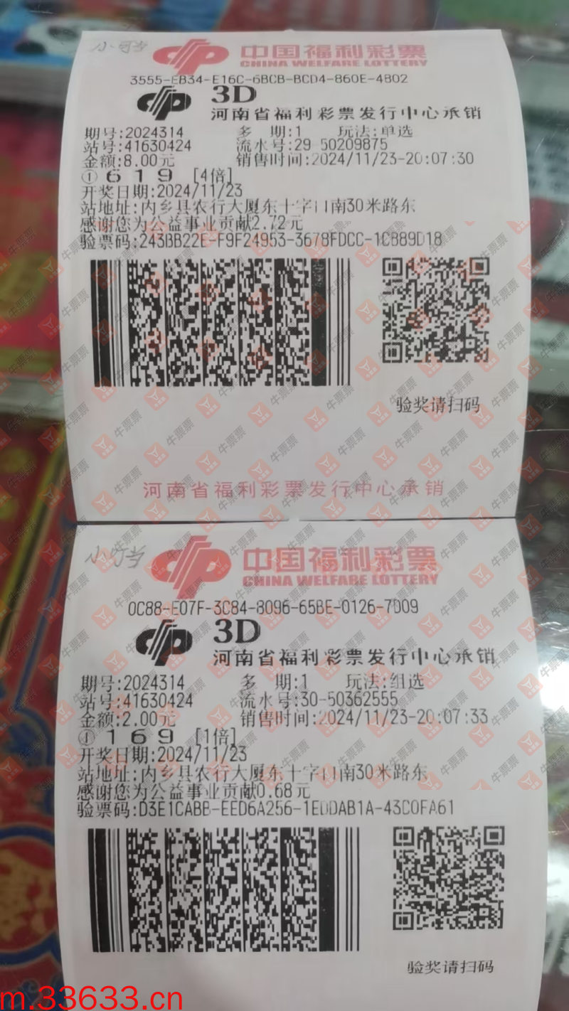 牛票票