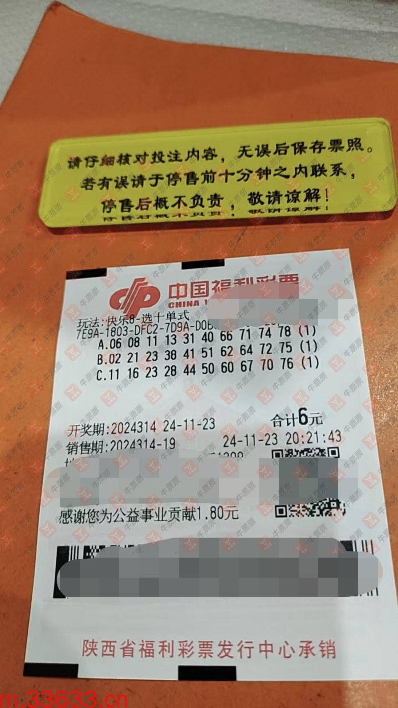 牛票票