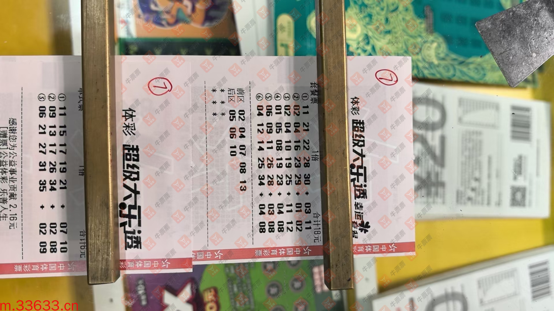 牛票票