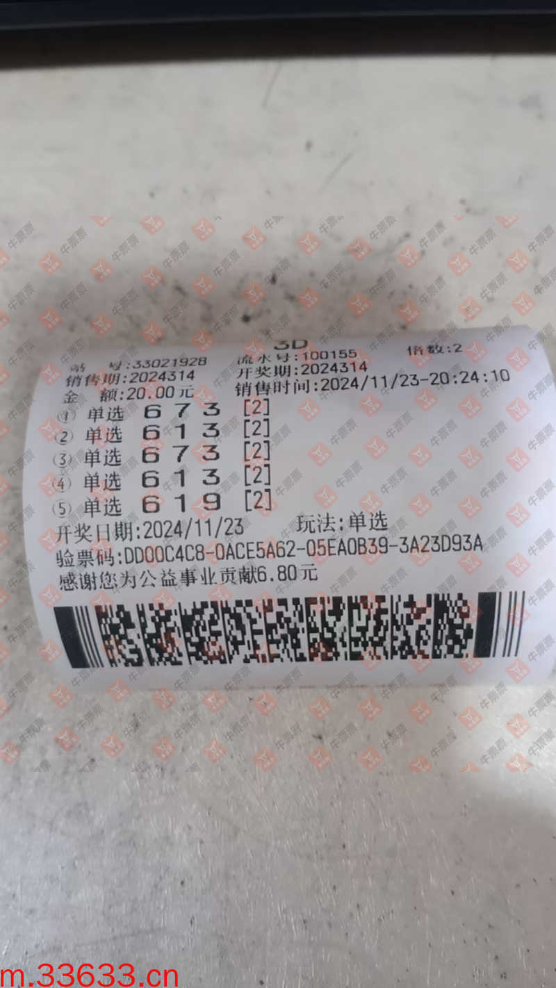 牛票票