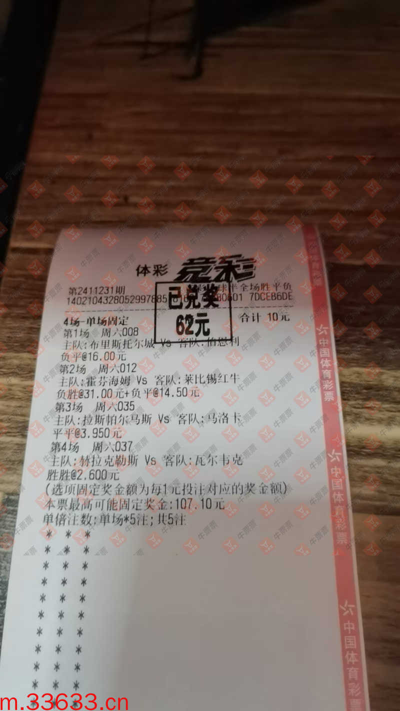牛票票