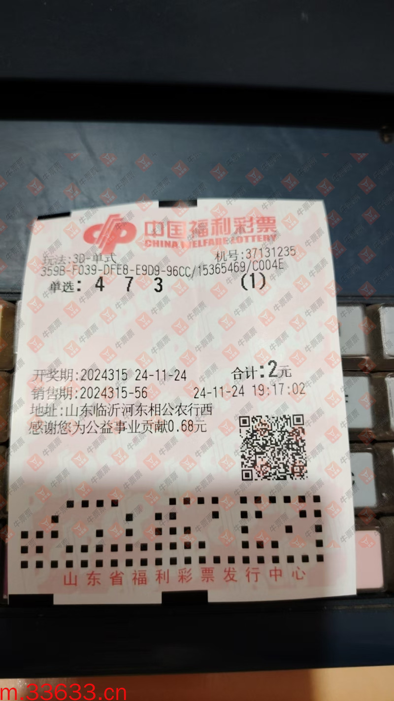 牛票票
