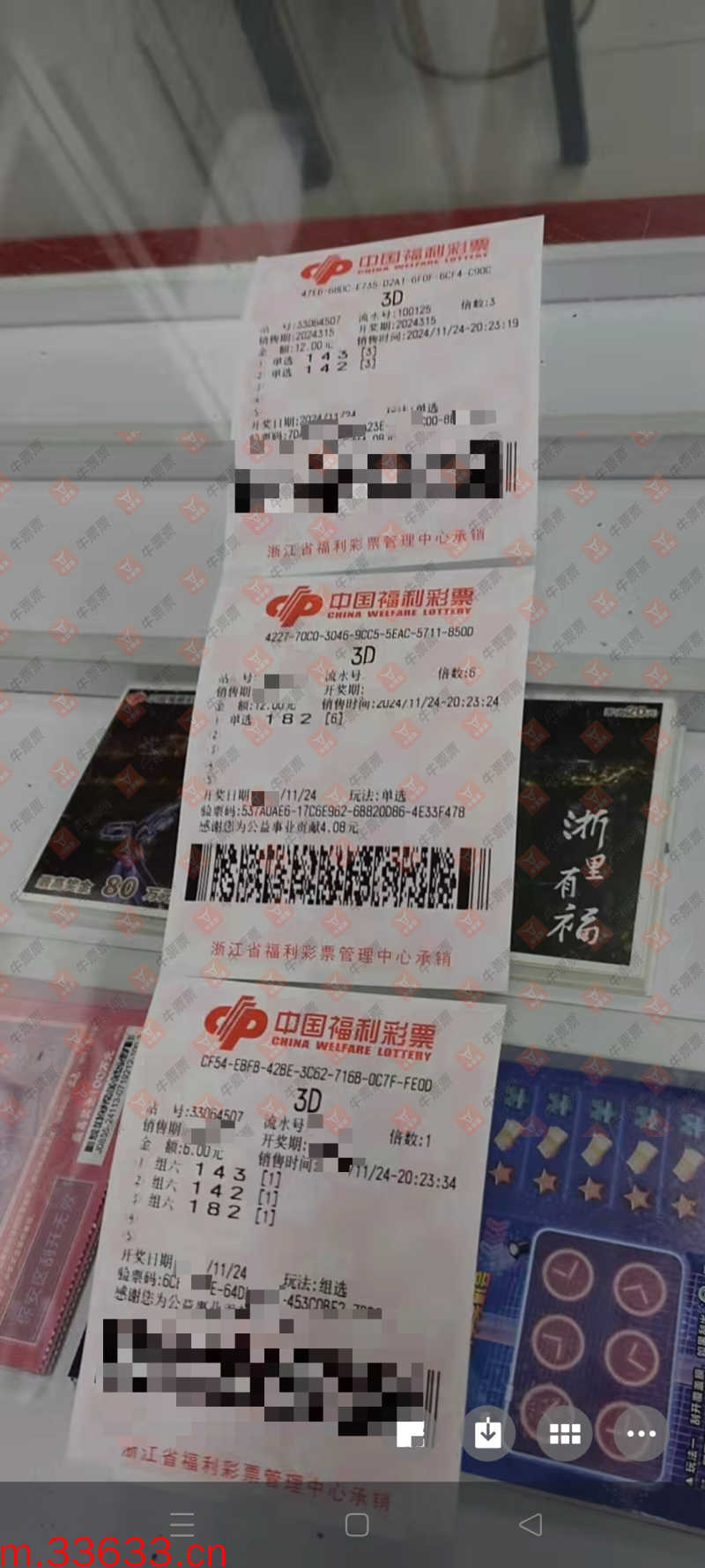 牛票票