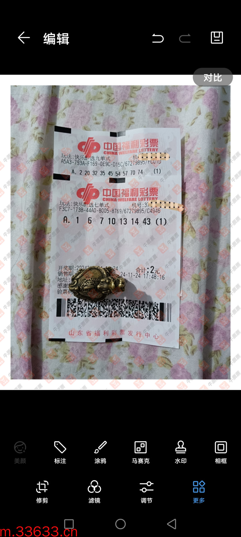 牛票票