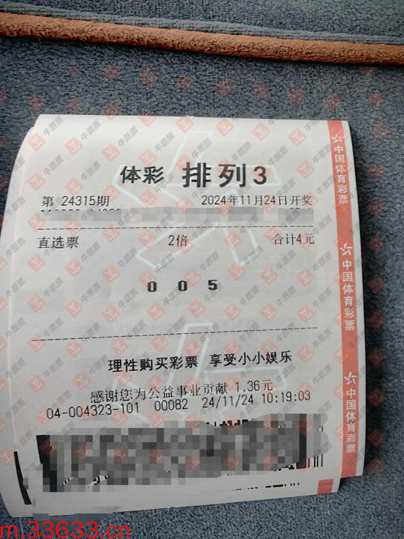 牛票票