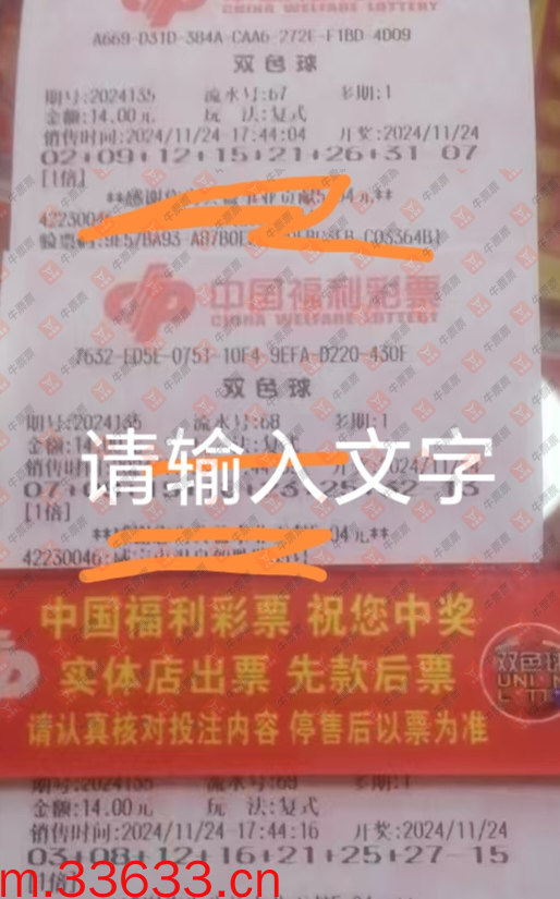 牛票票