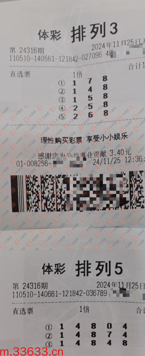 牛票票