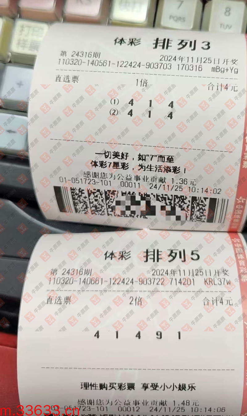 牛票票