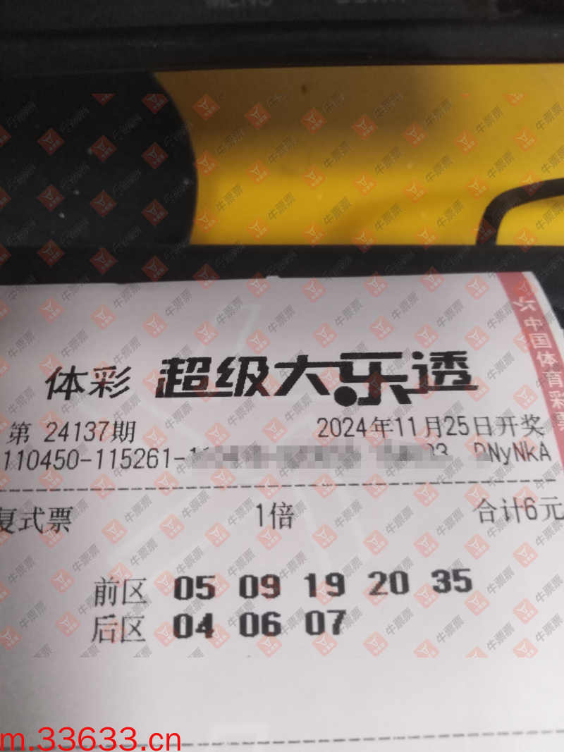牛票票