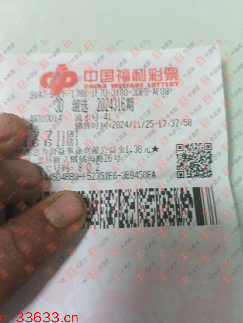 牛票票