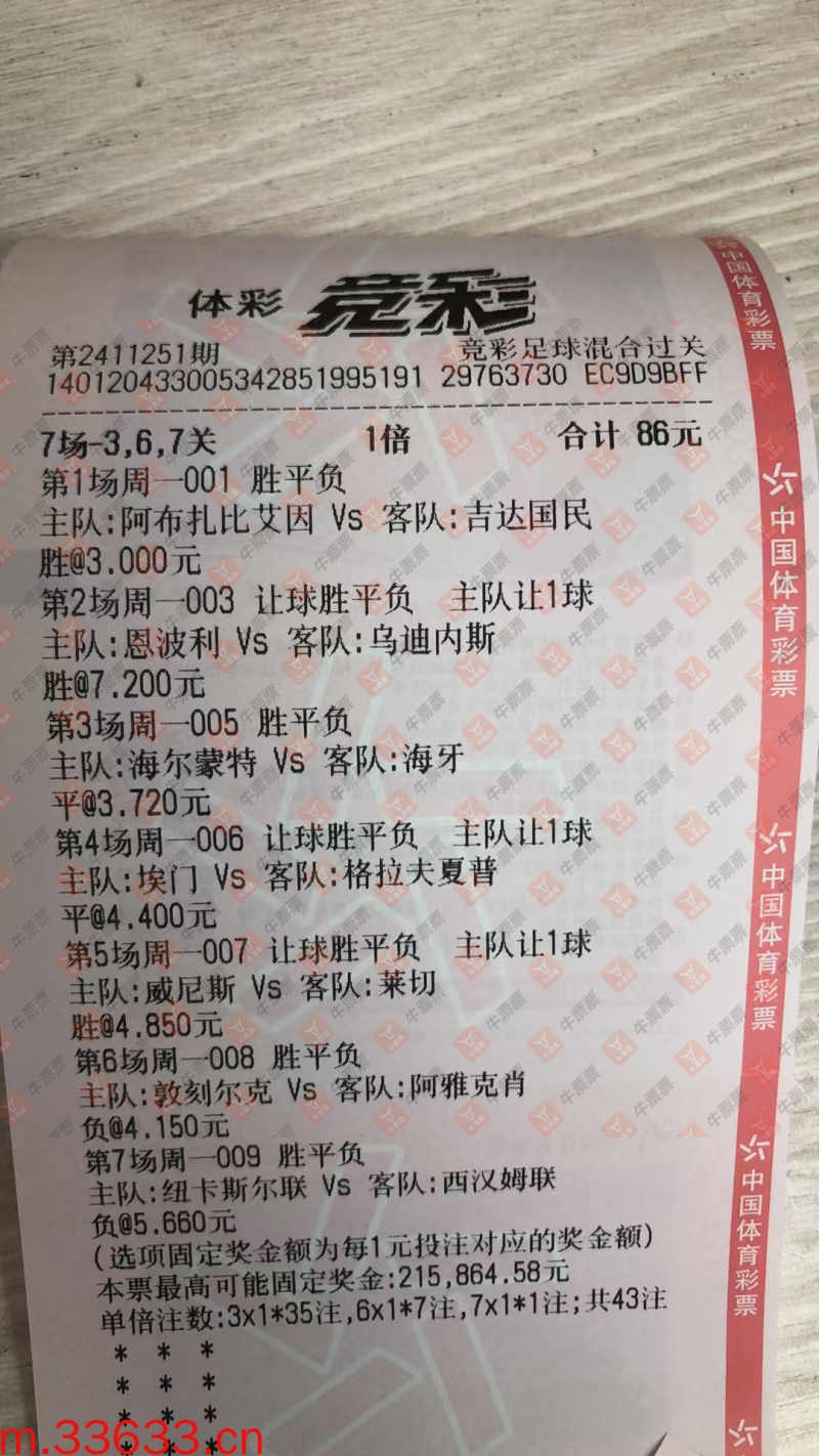 牛票票