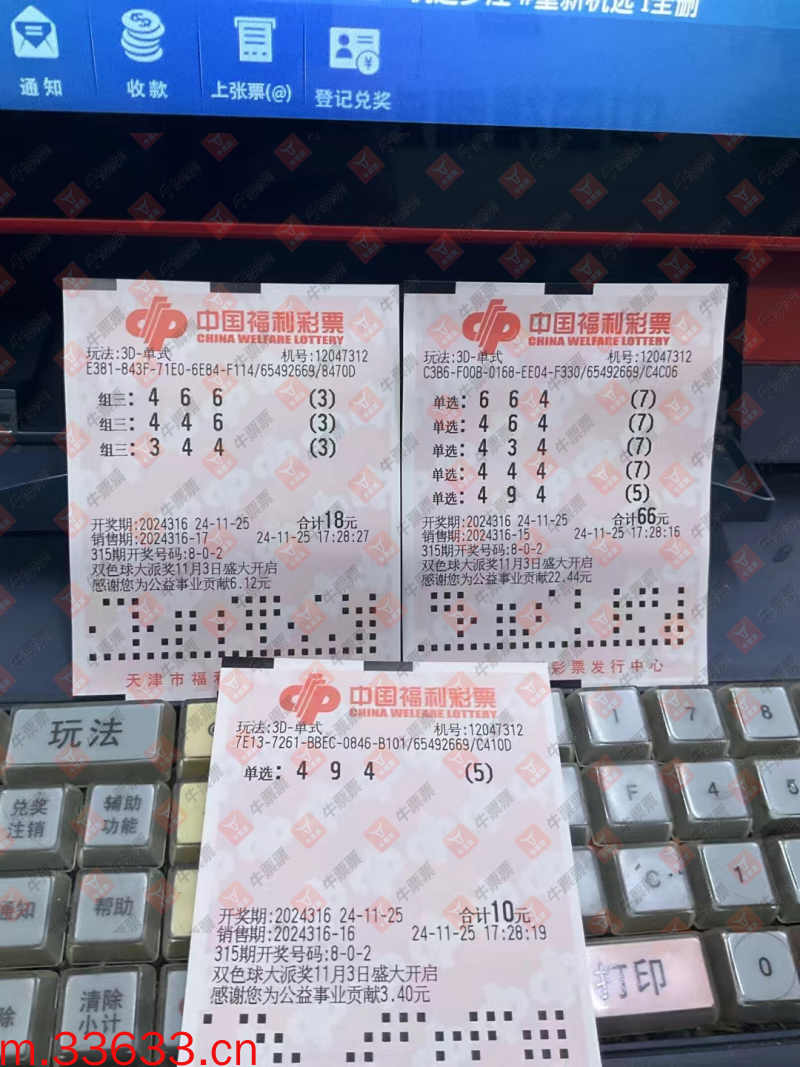 牛票票