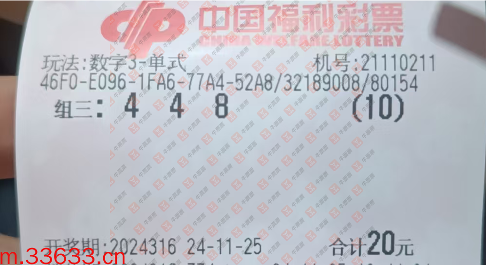 牛票票