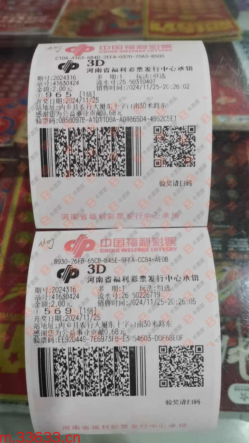 牛票票