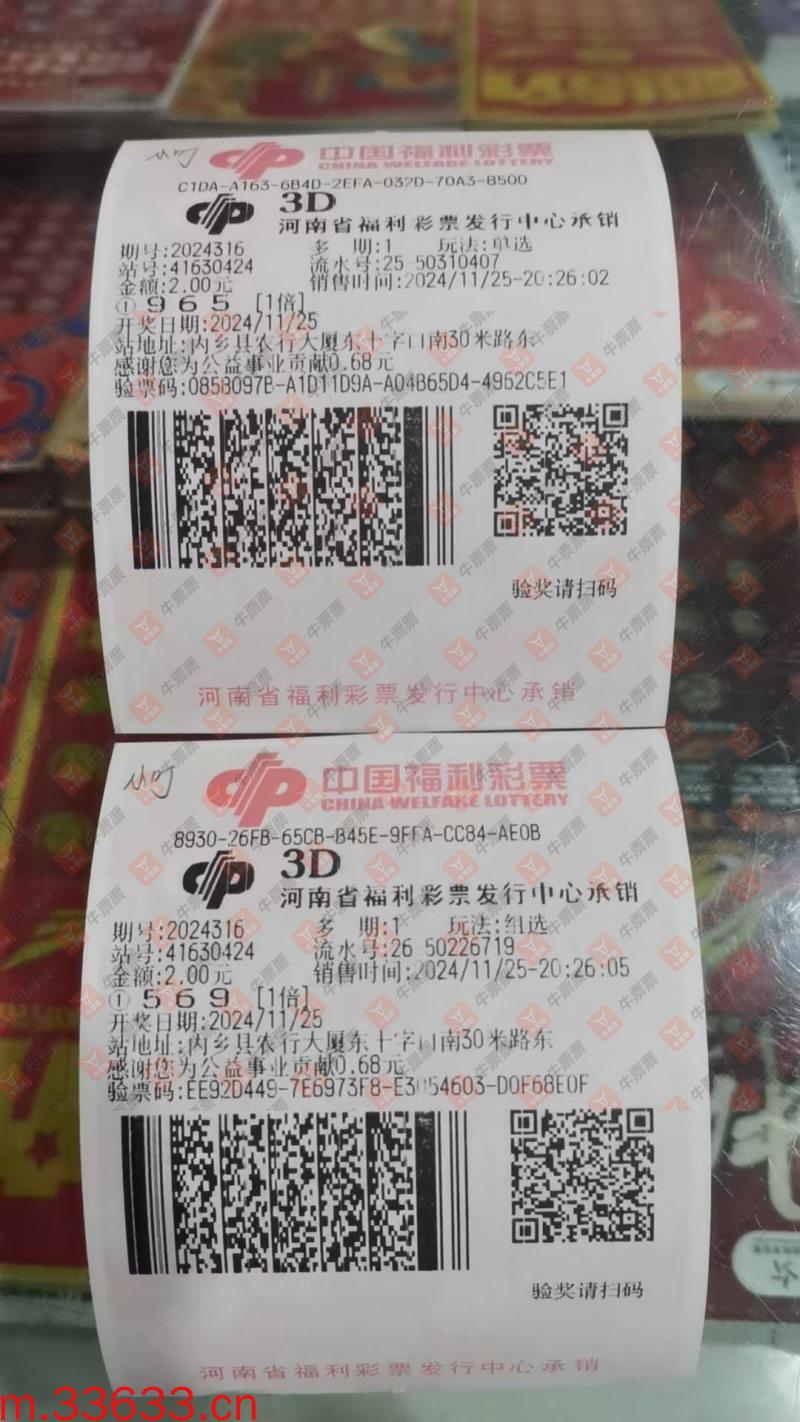牛票票