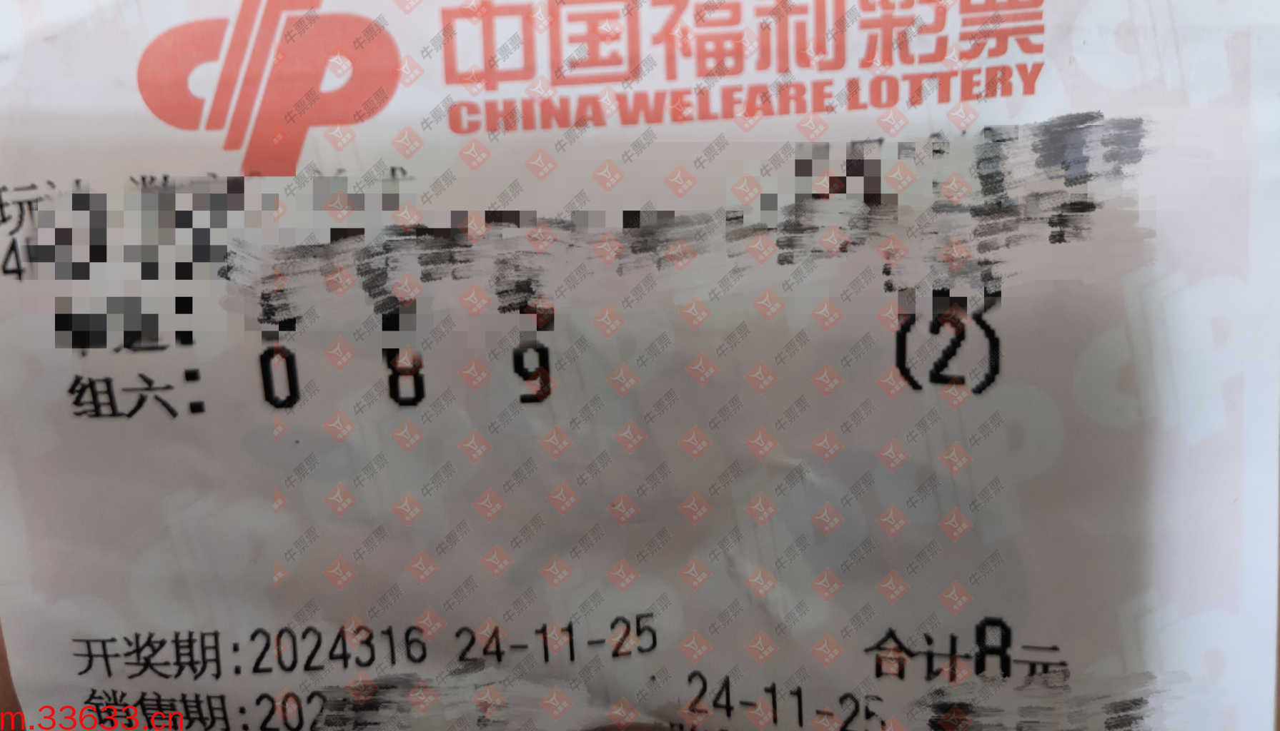 牛票票