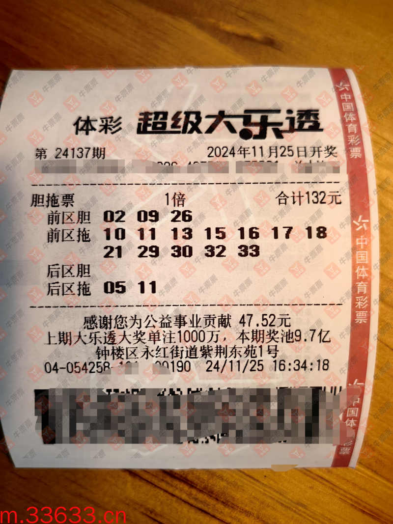 牛票票