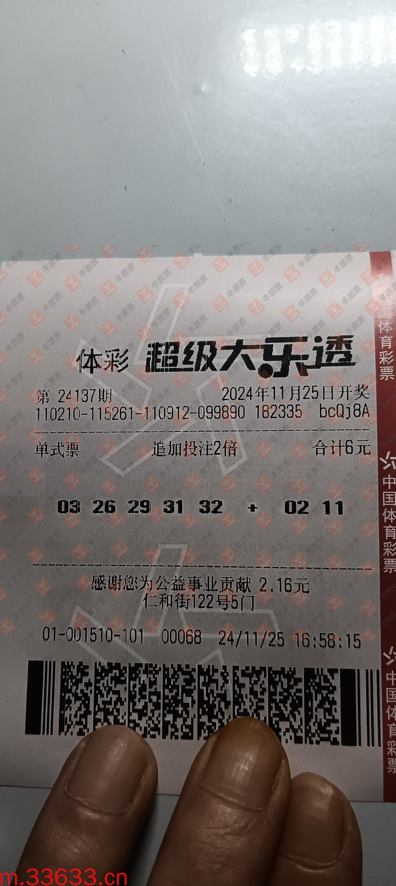 牛票票